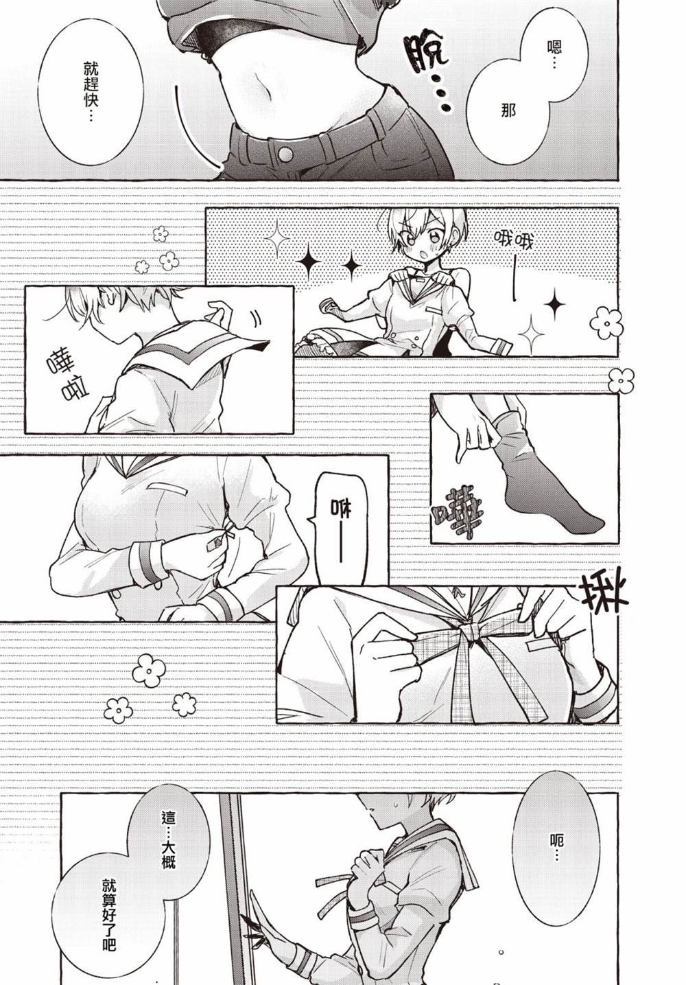 第8.5话