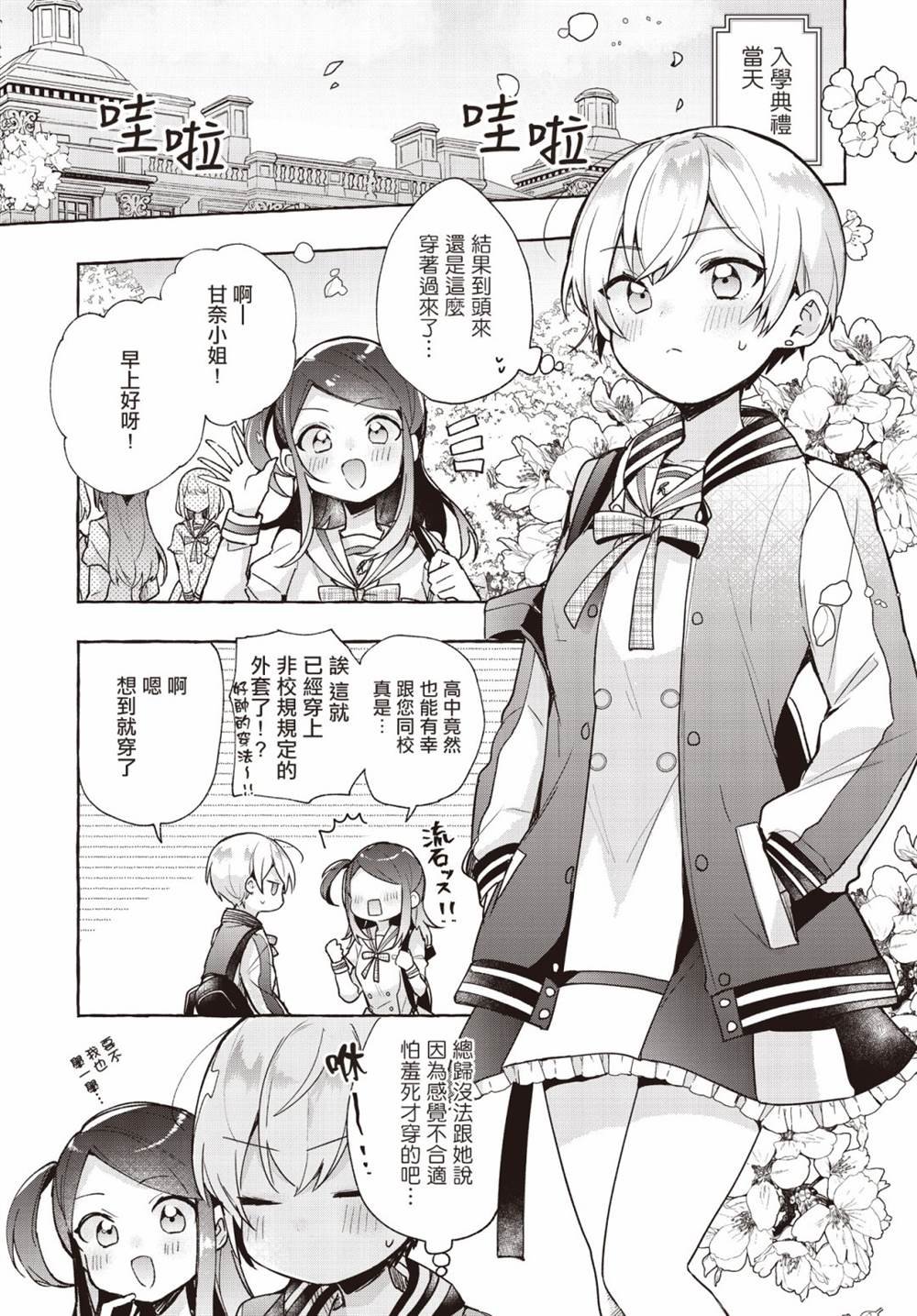 第8.5话