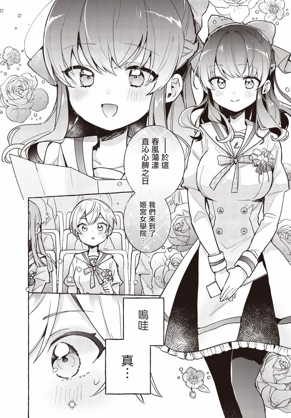 第8.5话