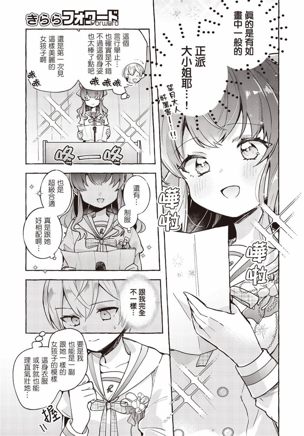 第8.5话