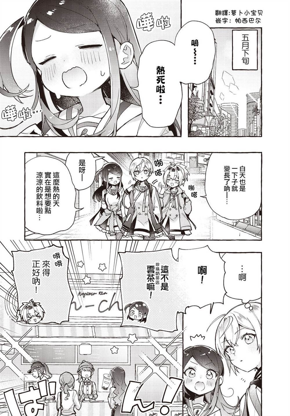第9话