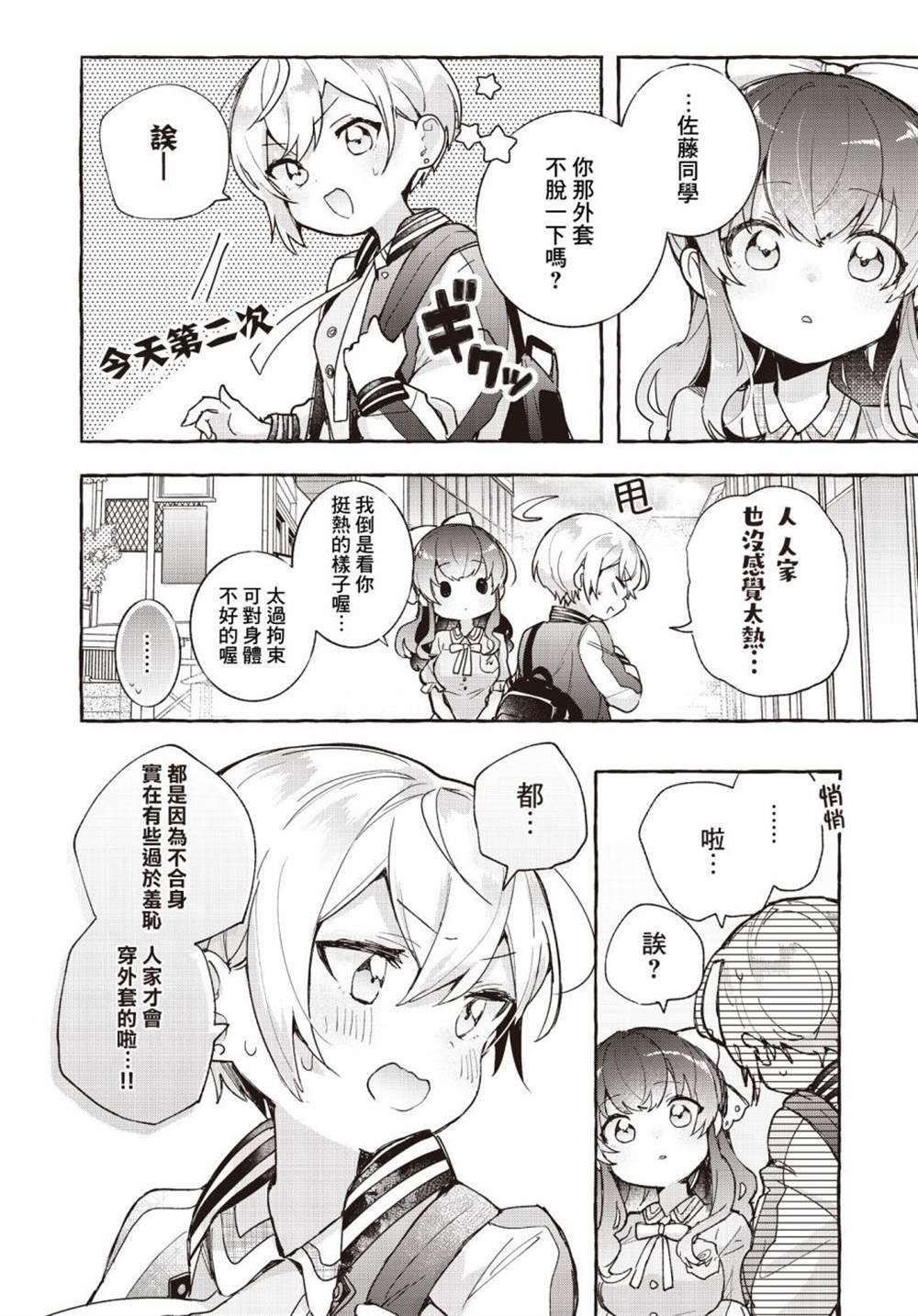 第10话