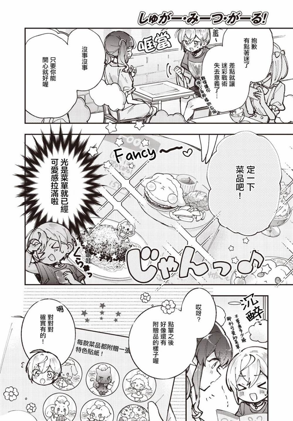 第12话