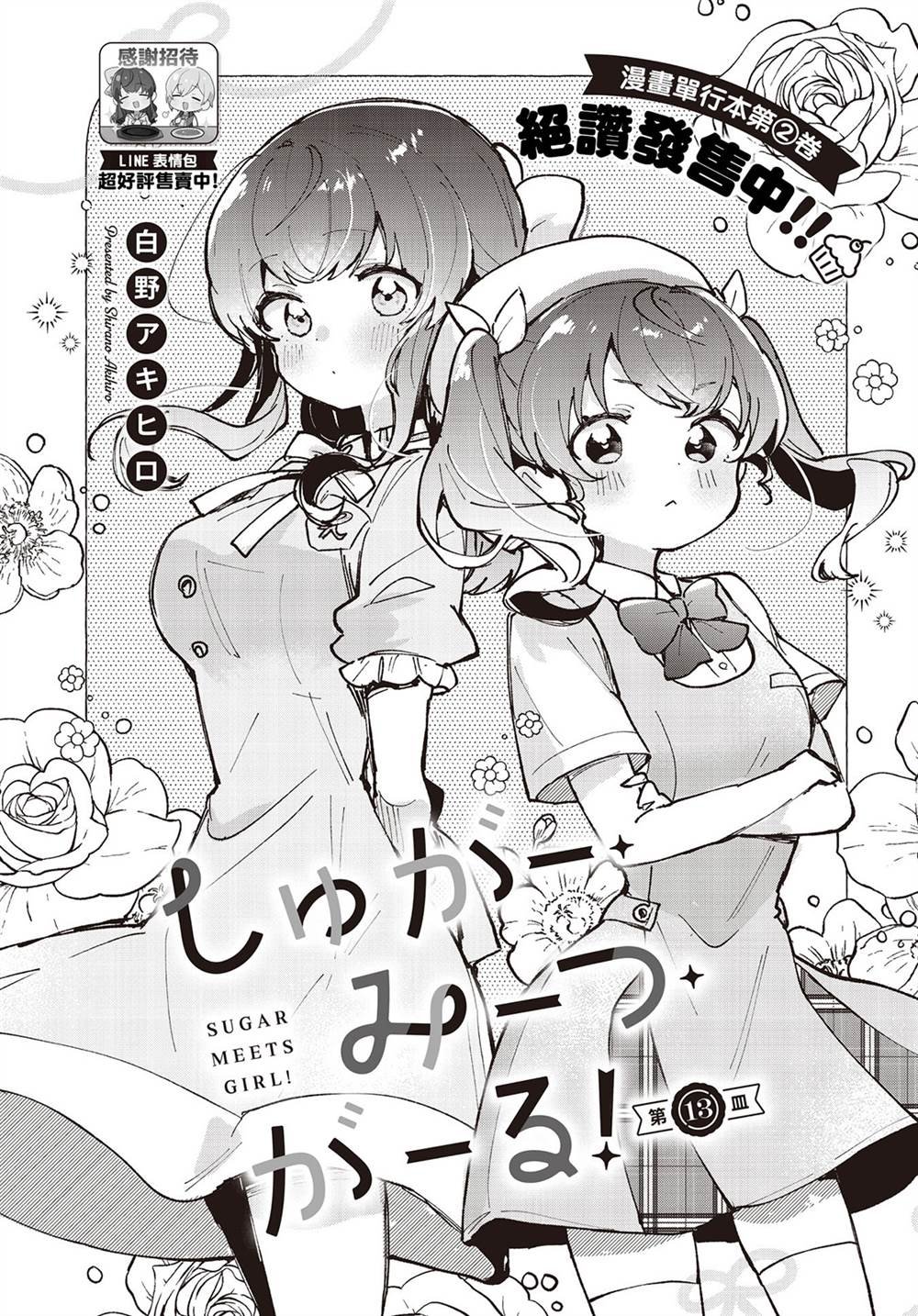 第13话