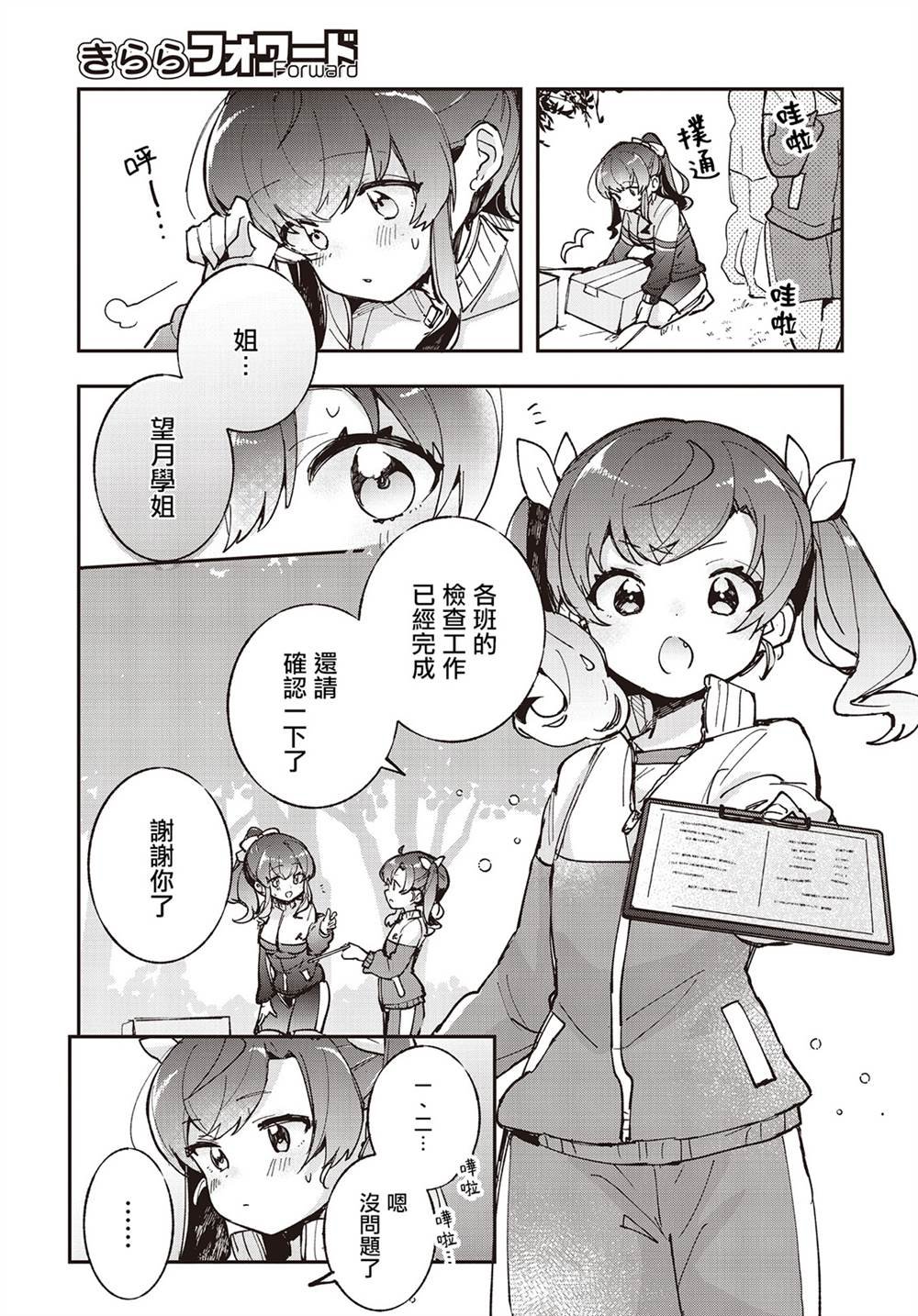 第13话