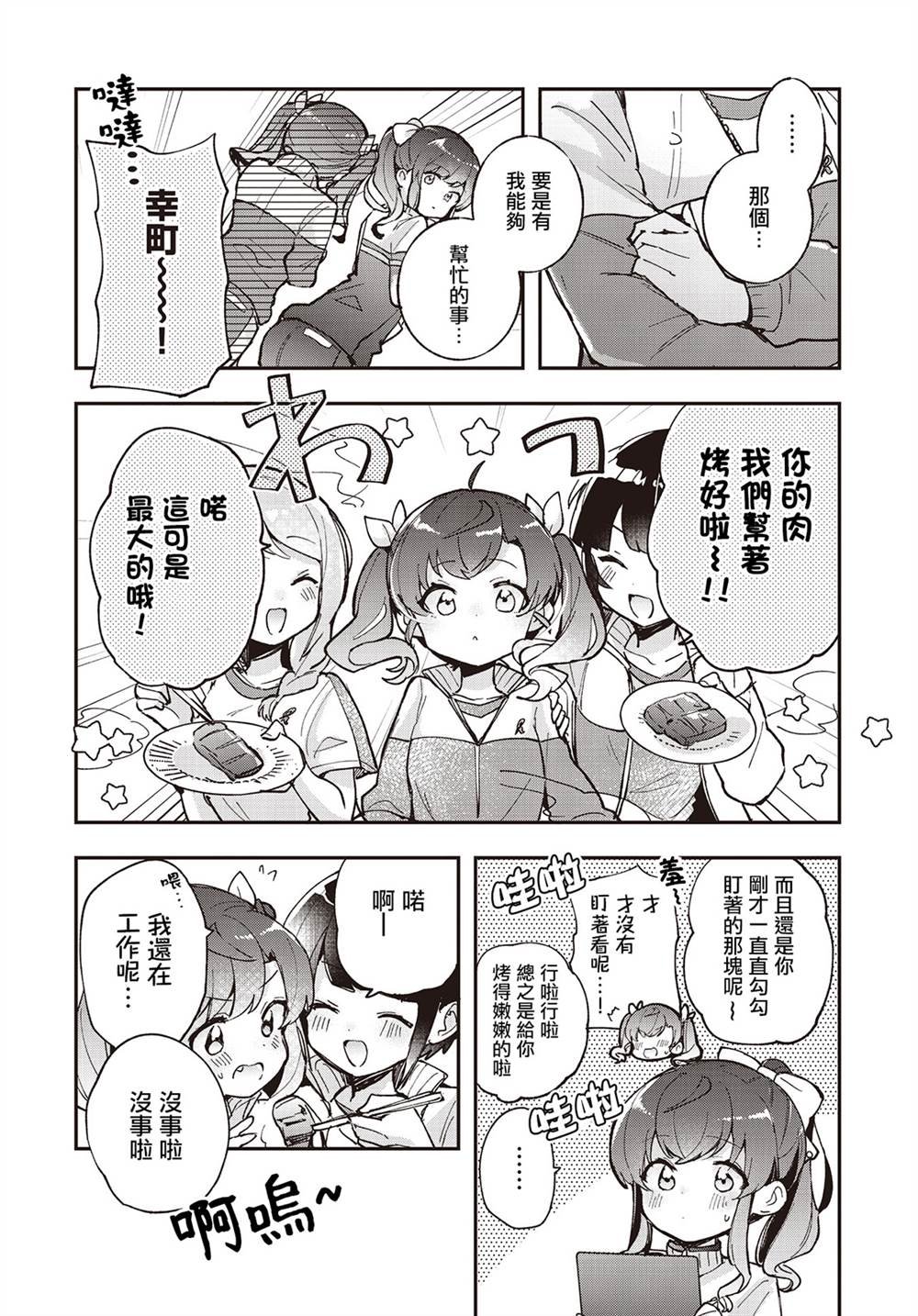 第13话