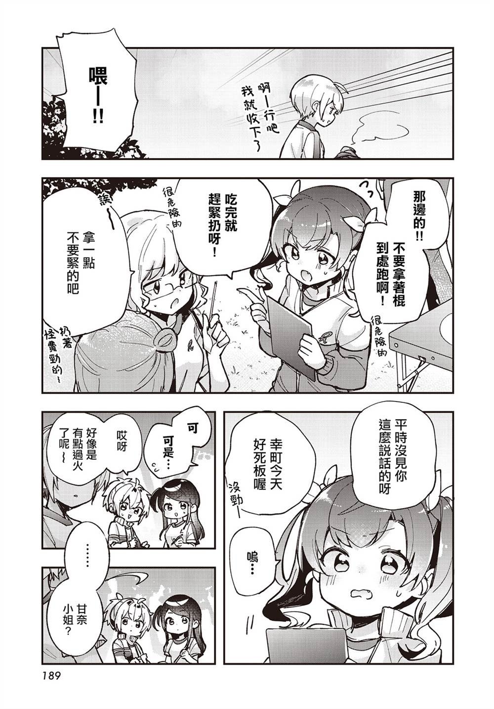 第13话
