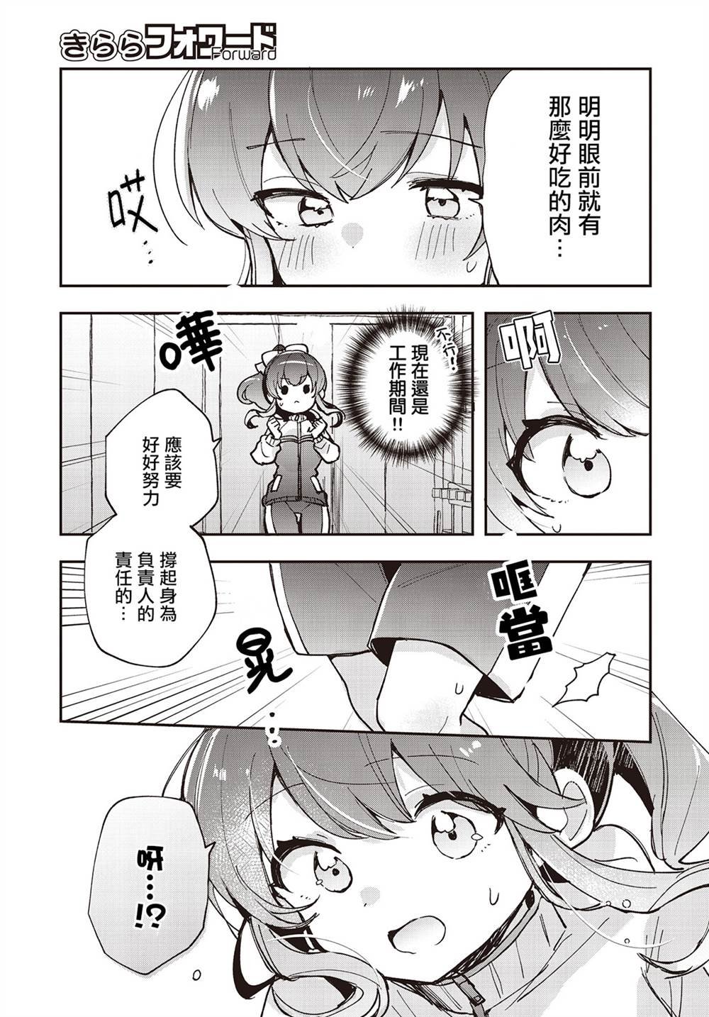 第13话