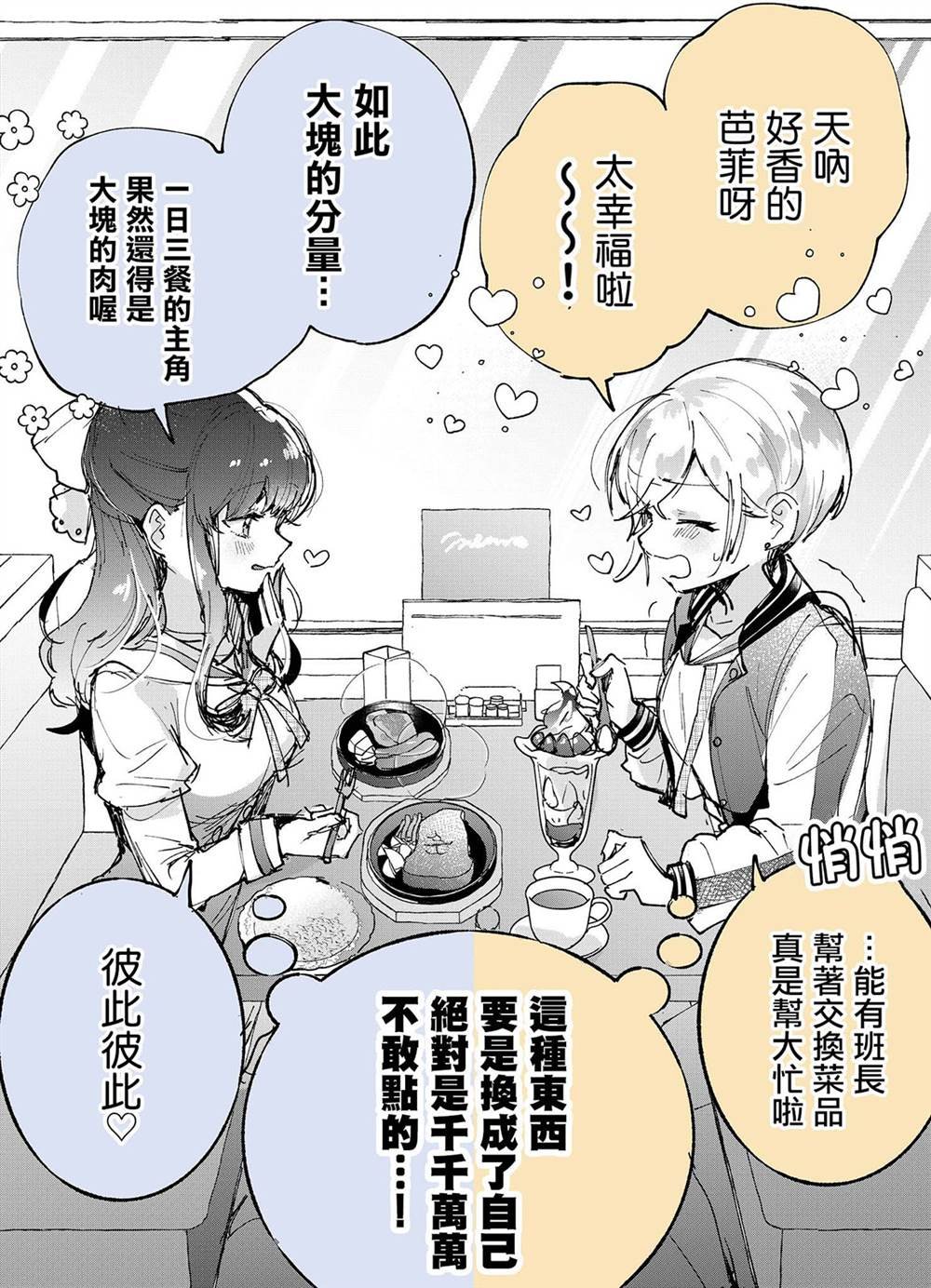 推特短篇1