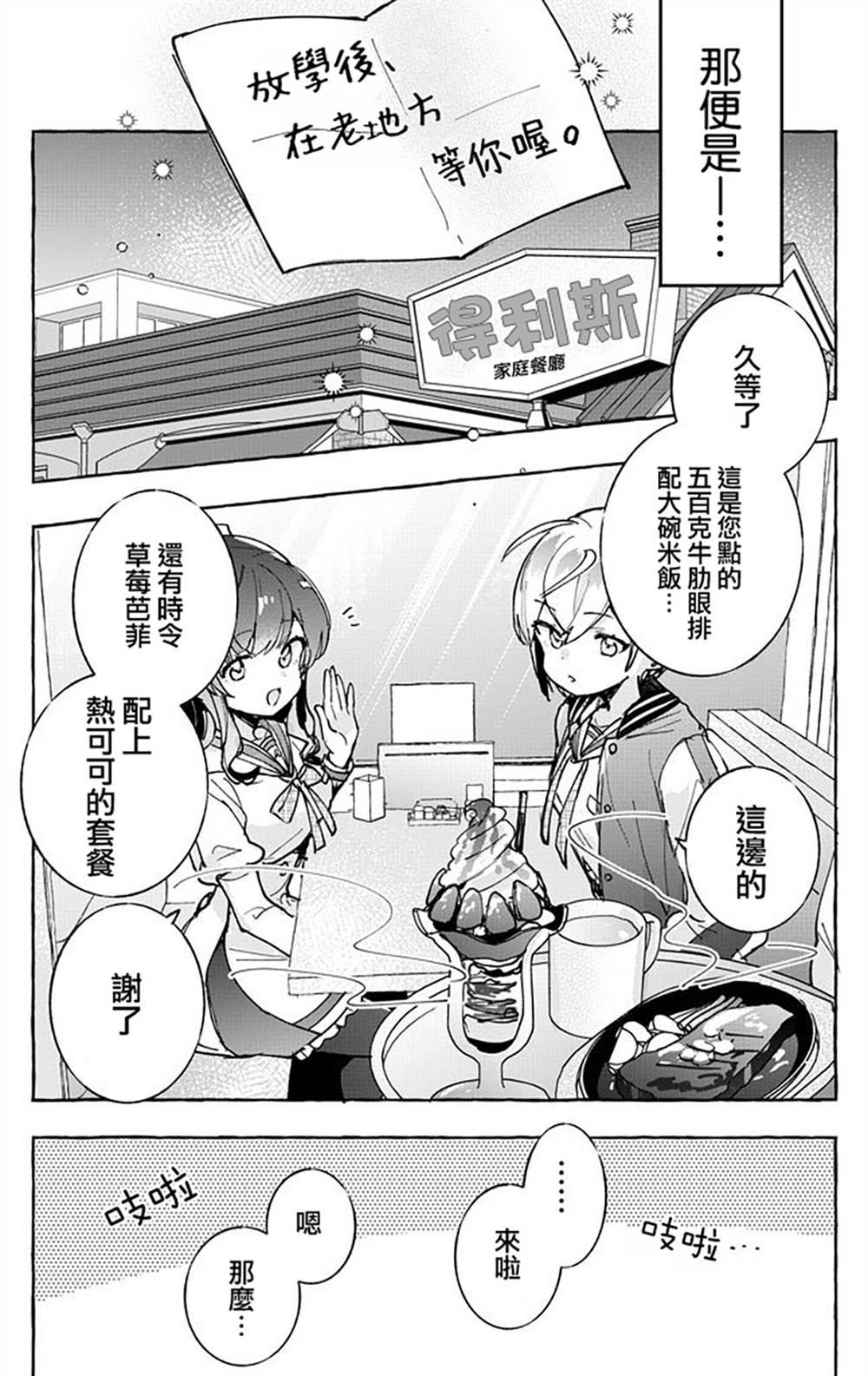 推特短篇2