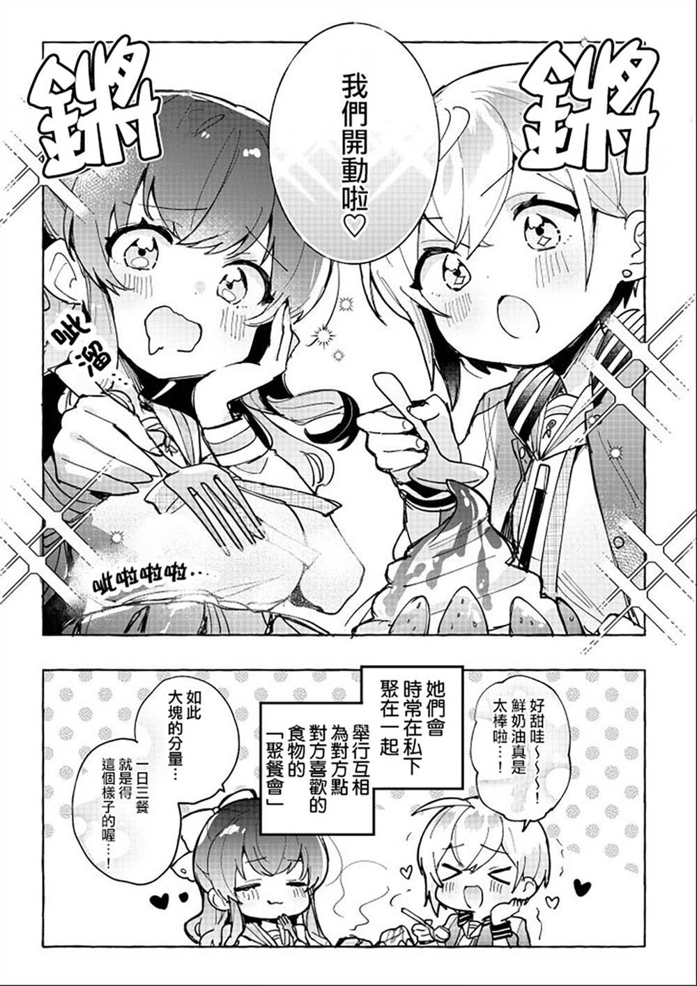 推特短篇2