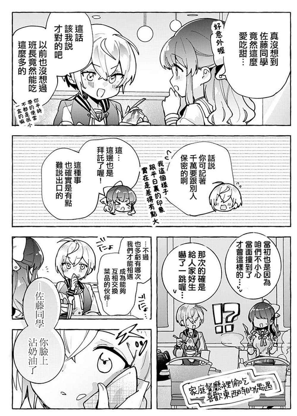 推特短篇2