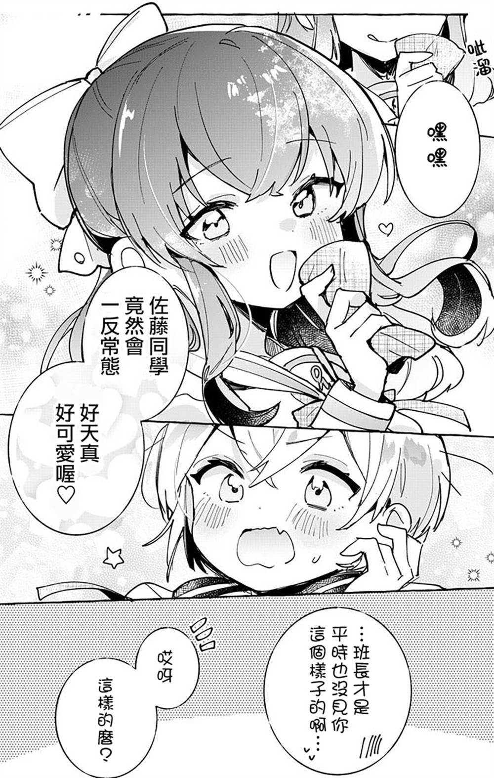 推特短篇2