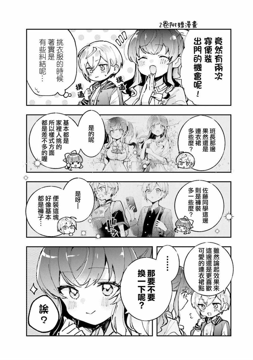 第02卷彩页