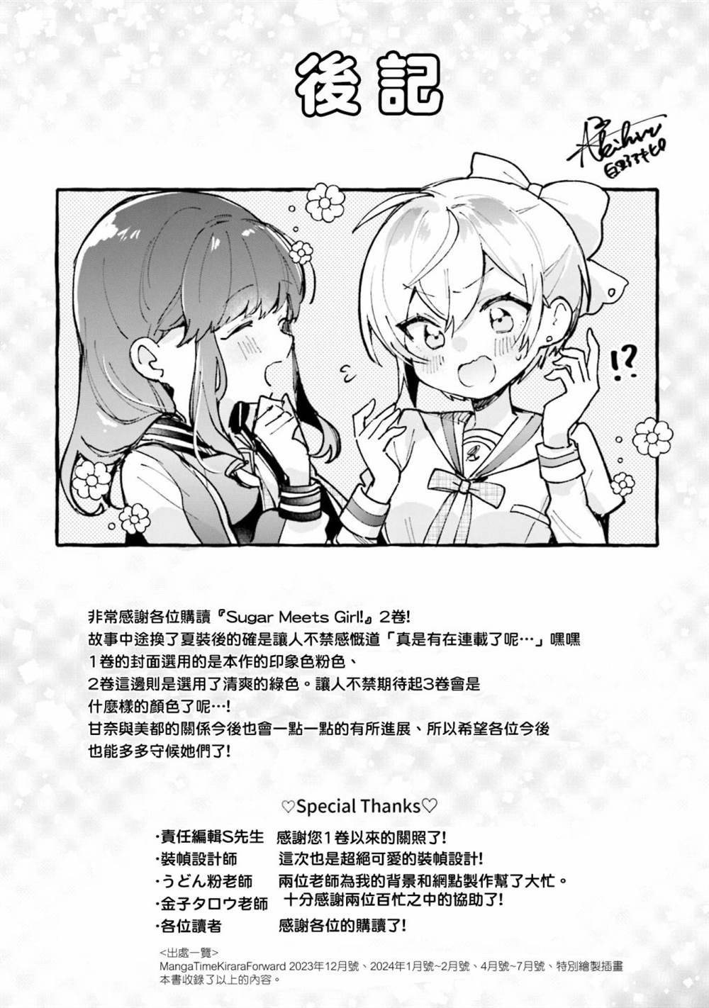 第02卷彩页