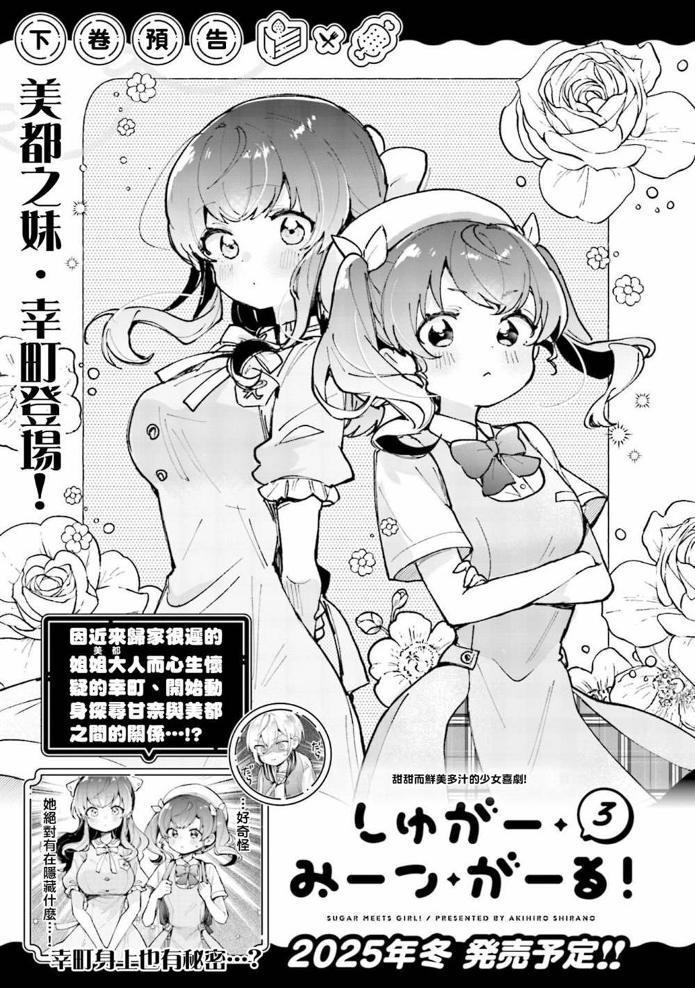 第02卷彩页
