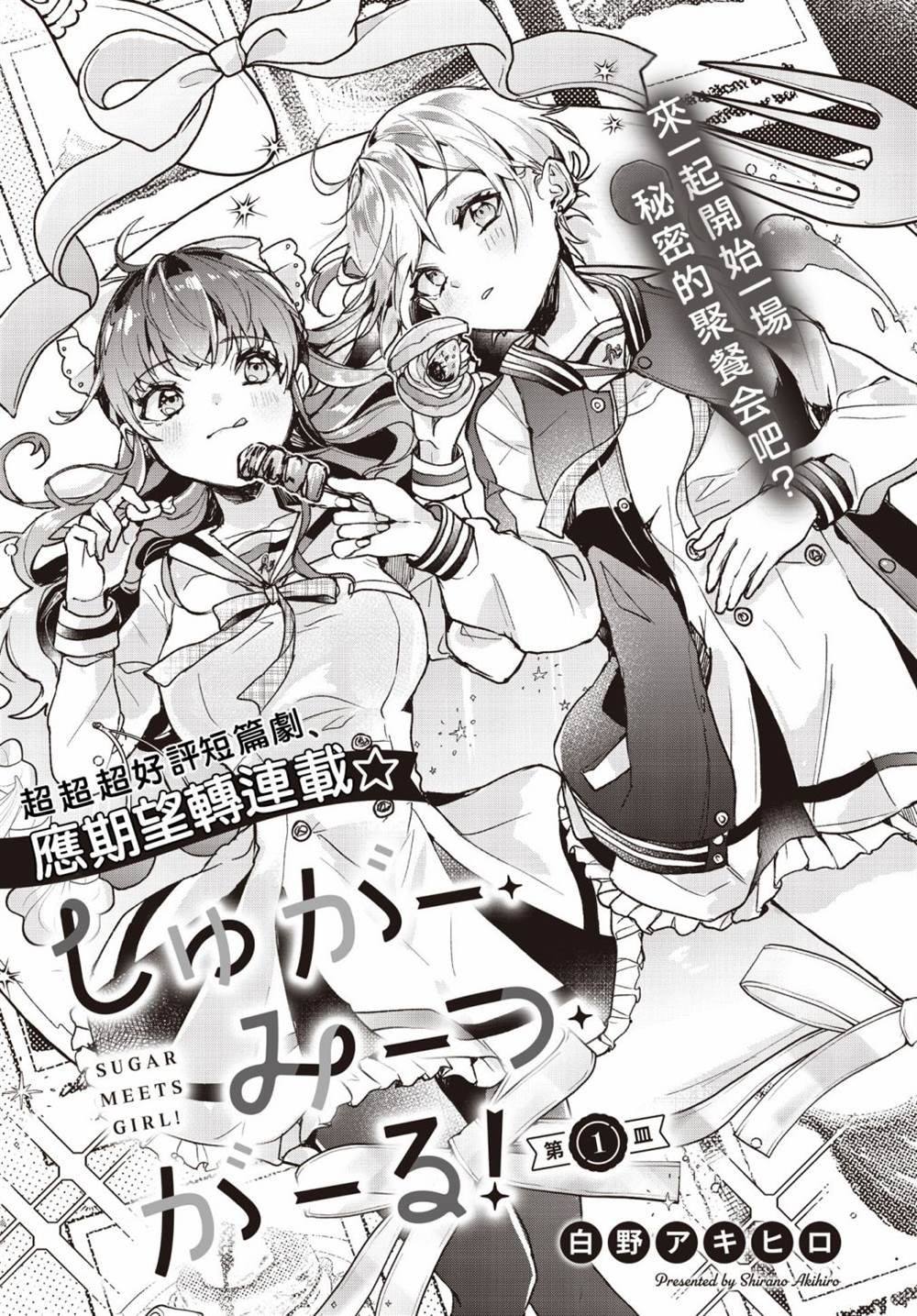 第1话