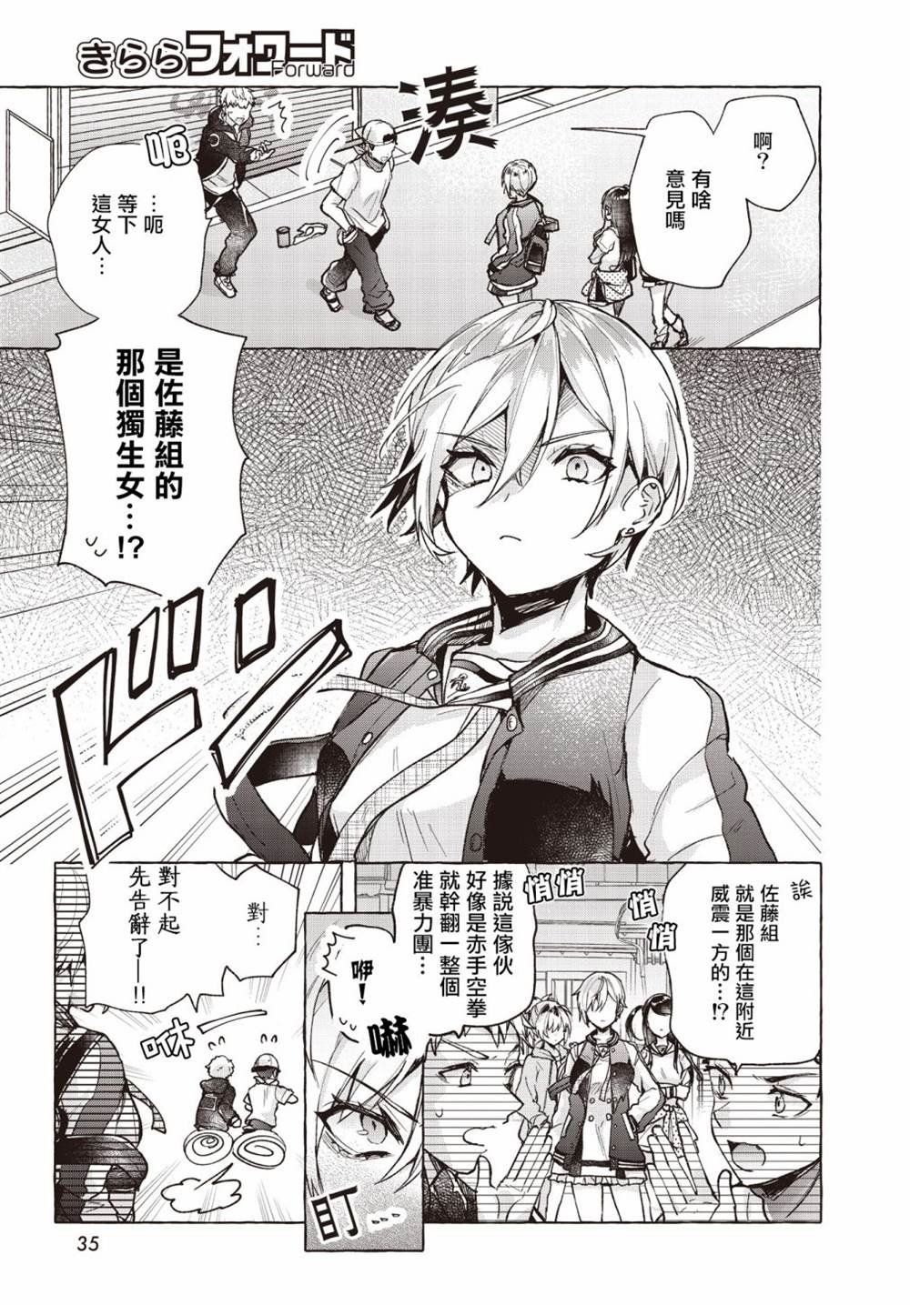 第1话