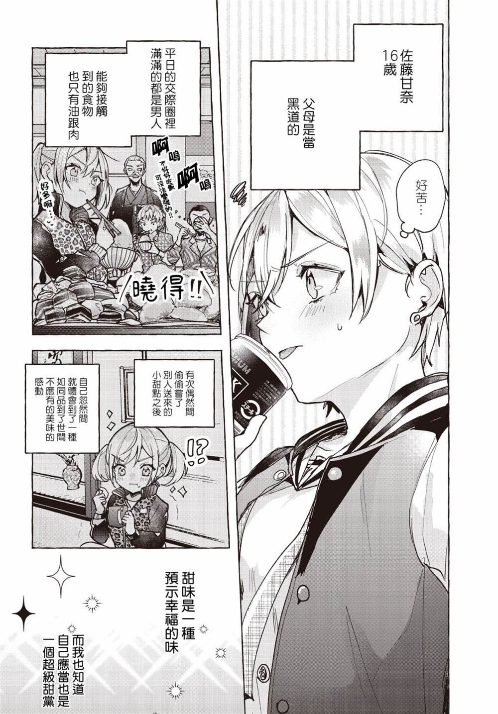 第1话