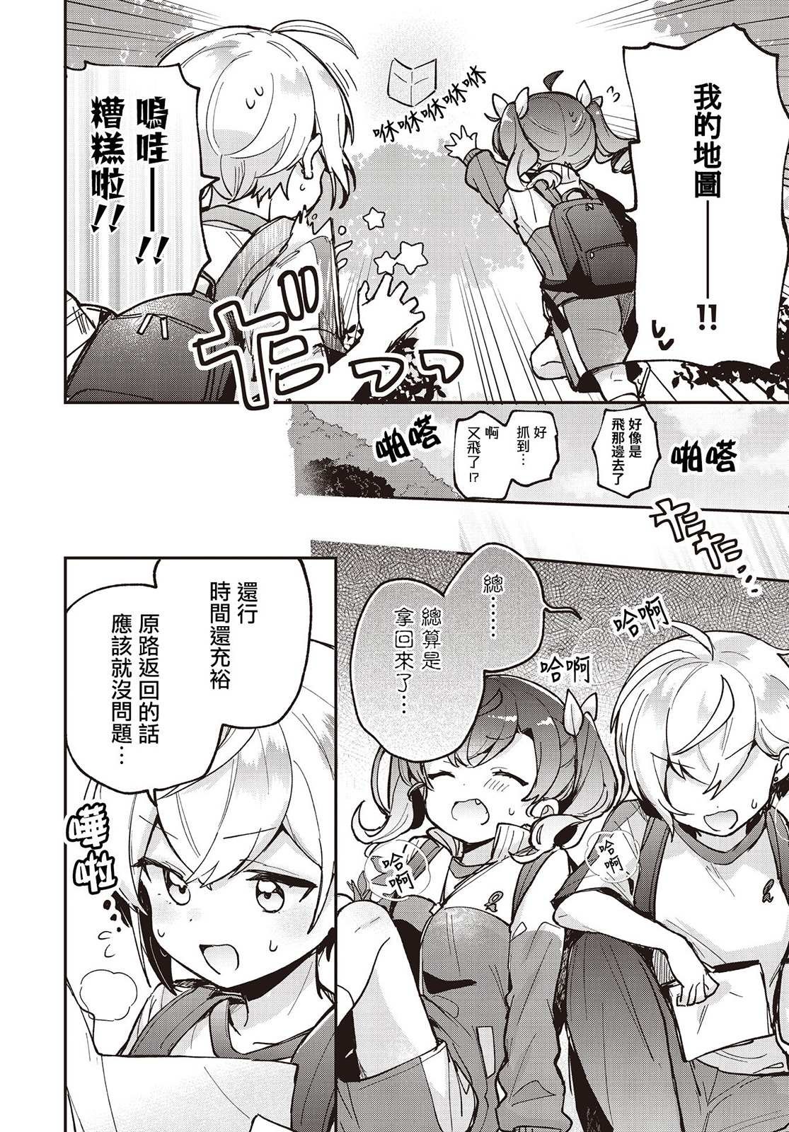 第14话