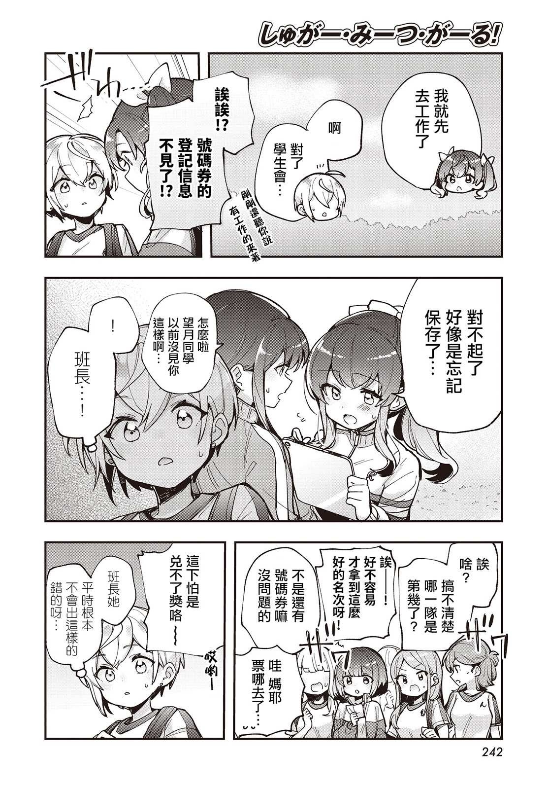 第14话