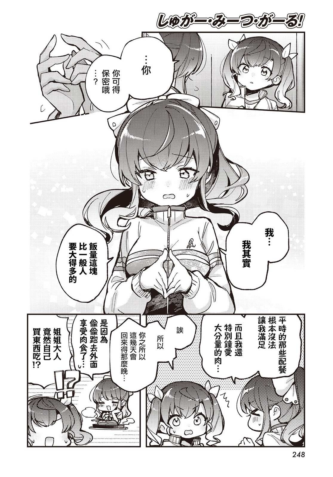 第14话