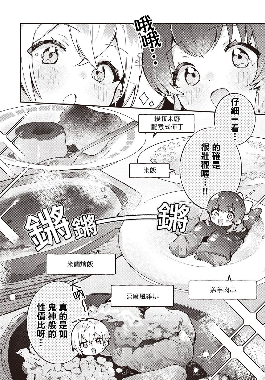第16话