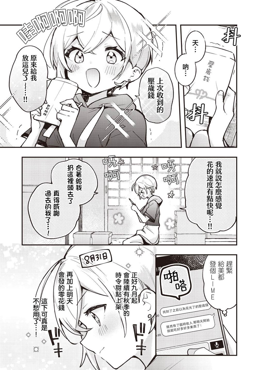 第18话