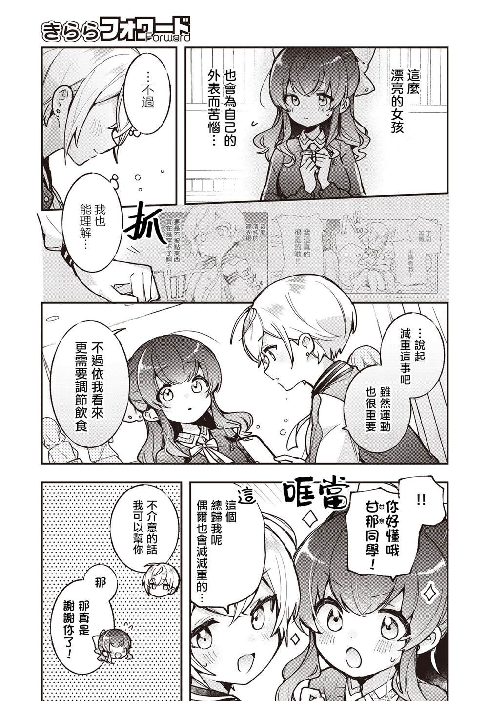 第18话