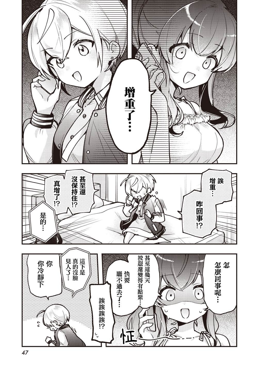 第18话