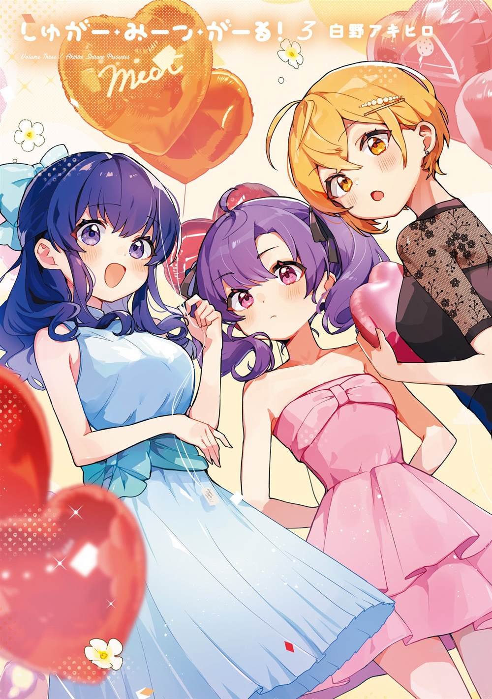 3卷彩页