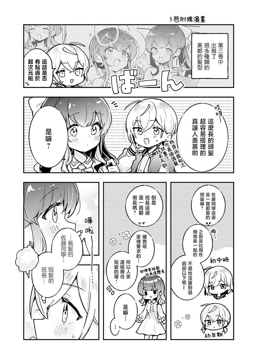 3卷彩页