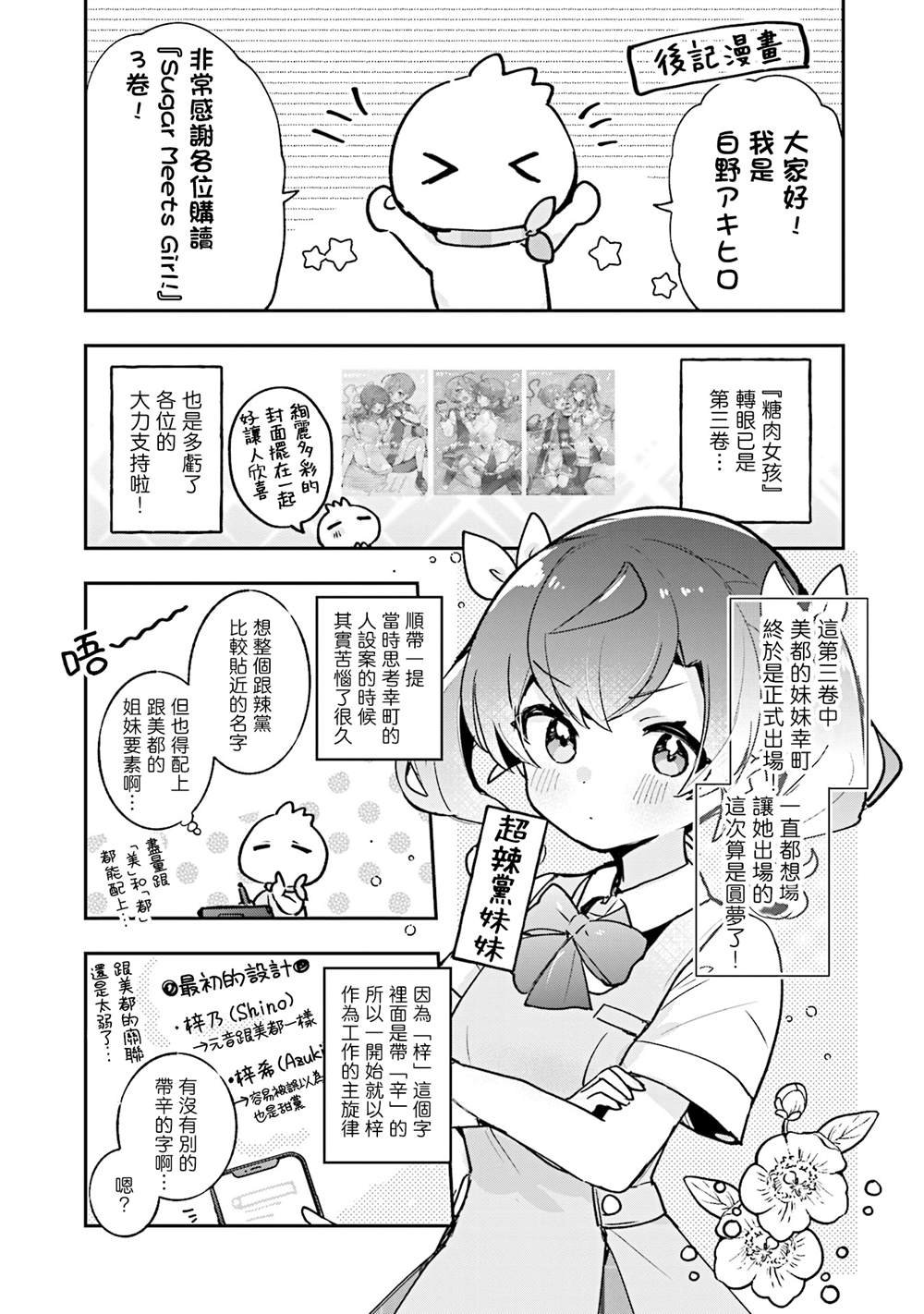 3卷彩页