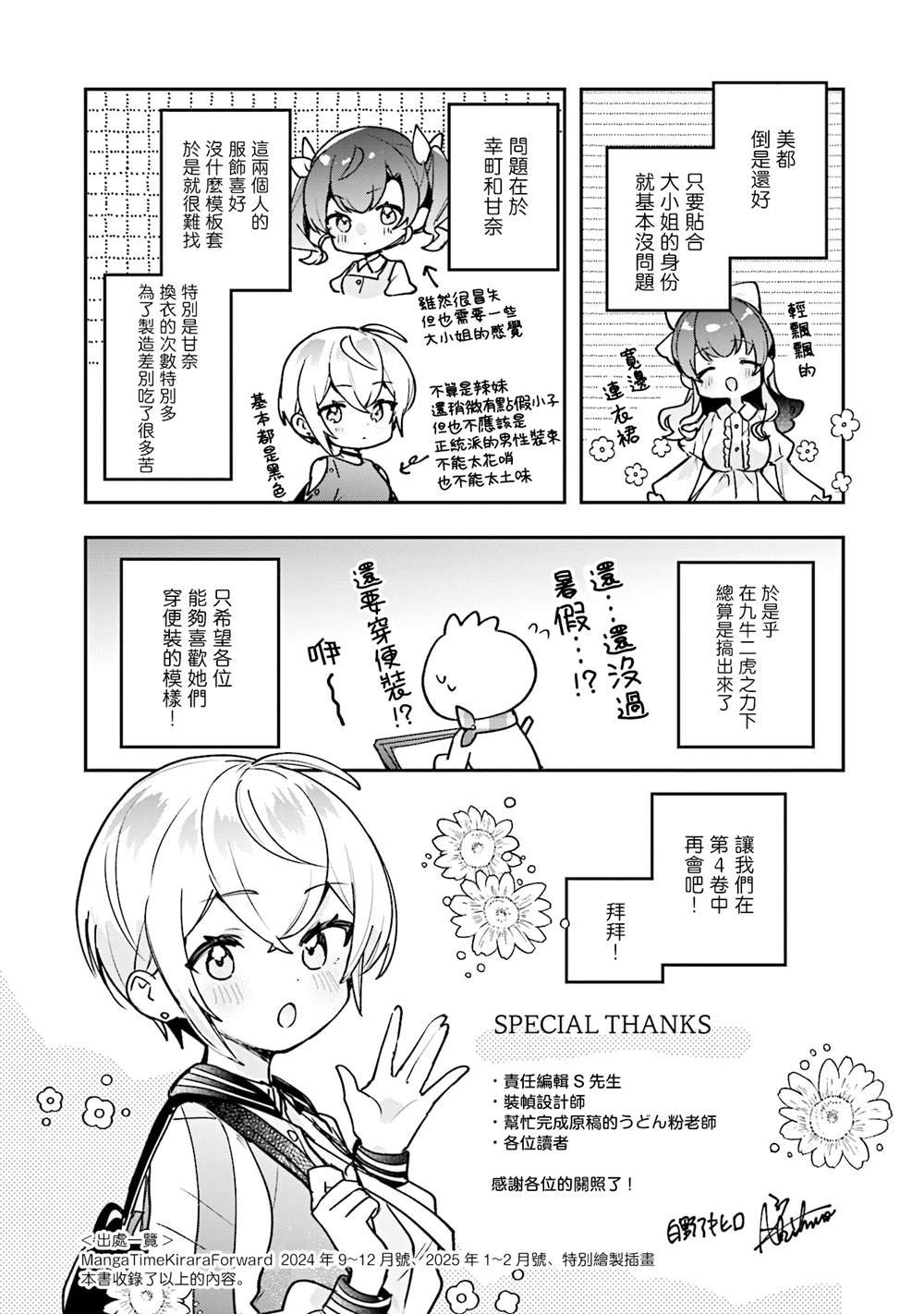 3卷彩页