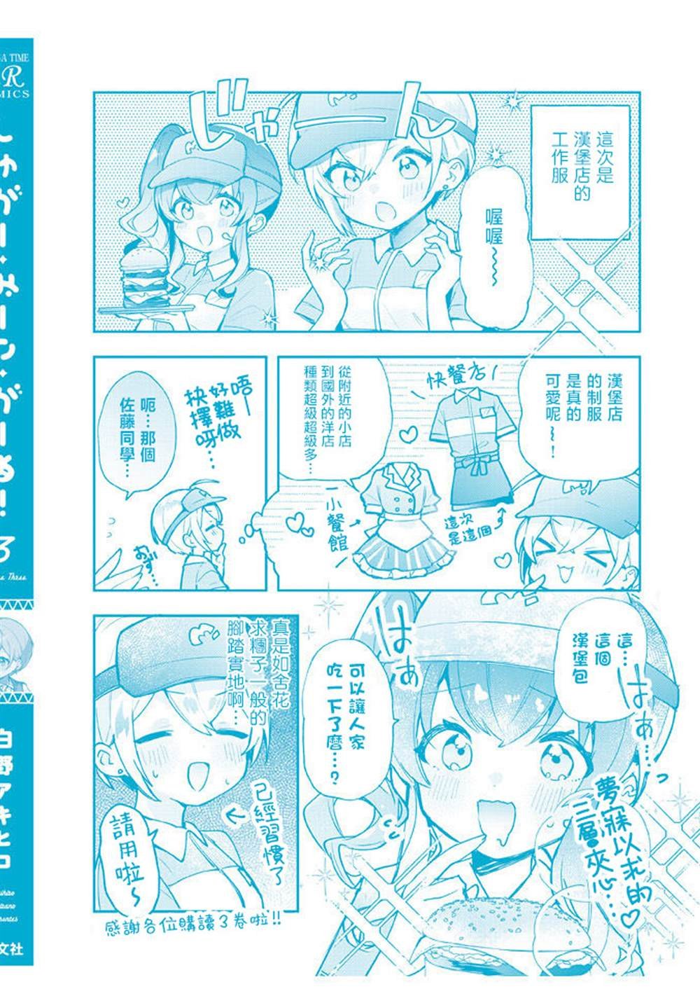 3卷彩页
