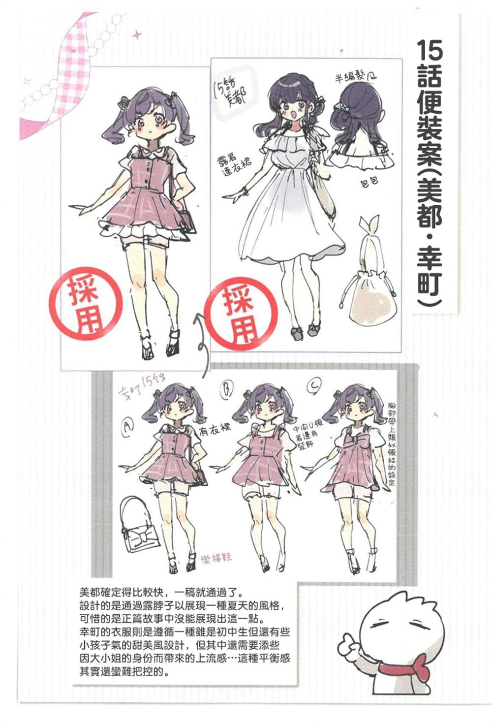 3卷Melonbooks特典