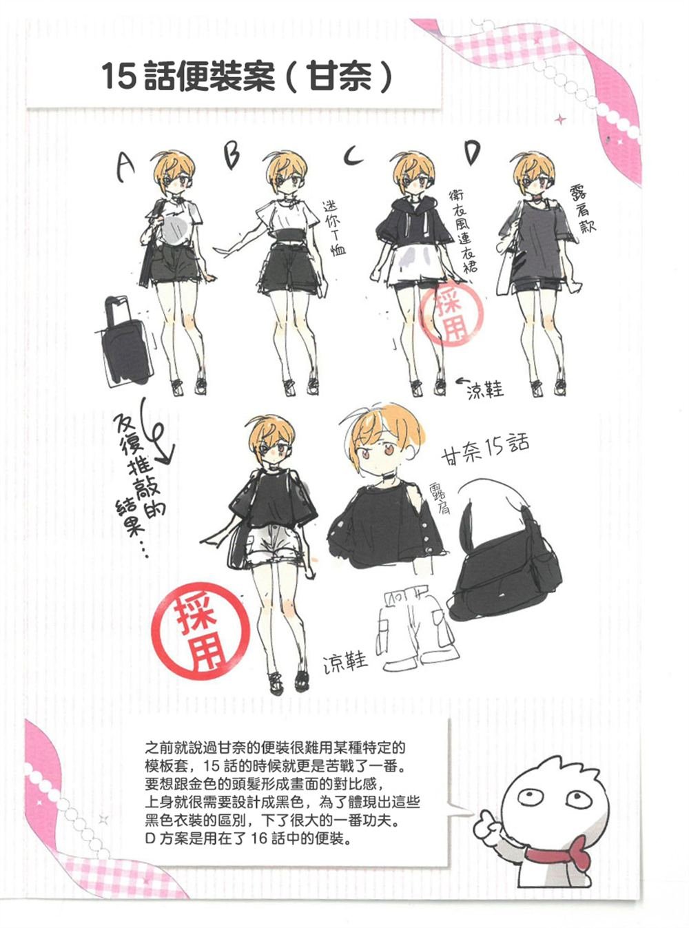 3卷Melonbooks特典