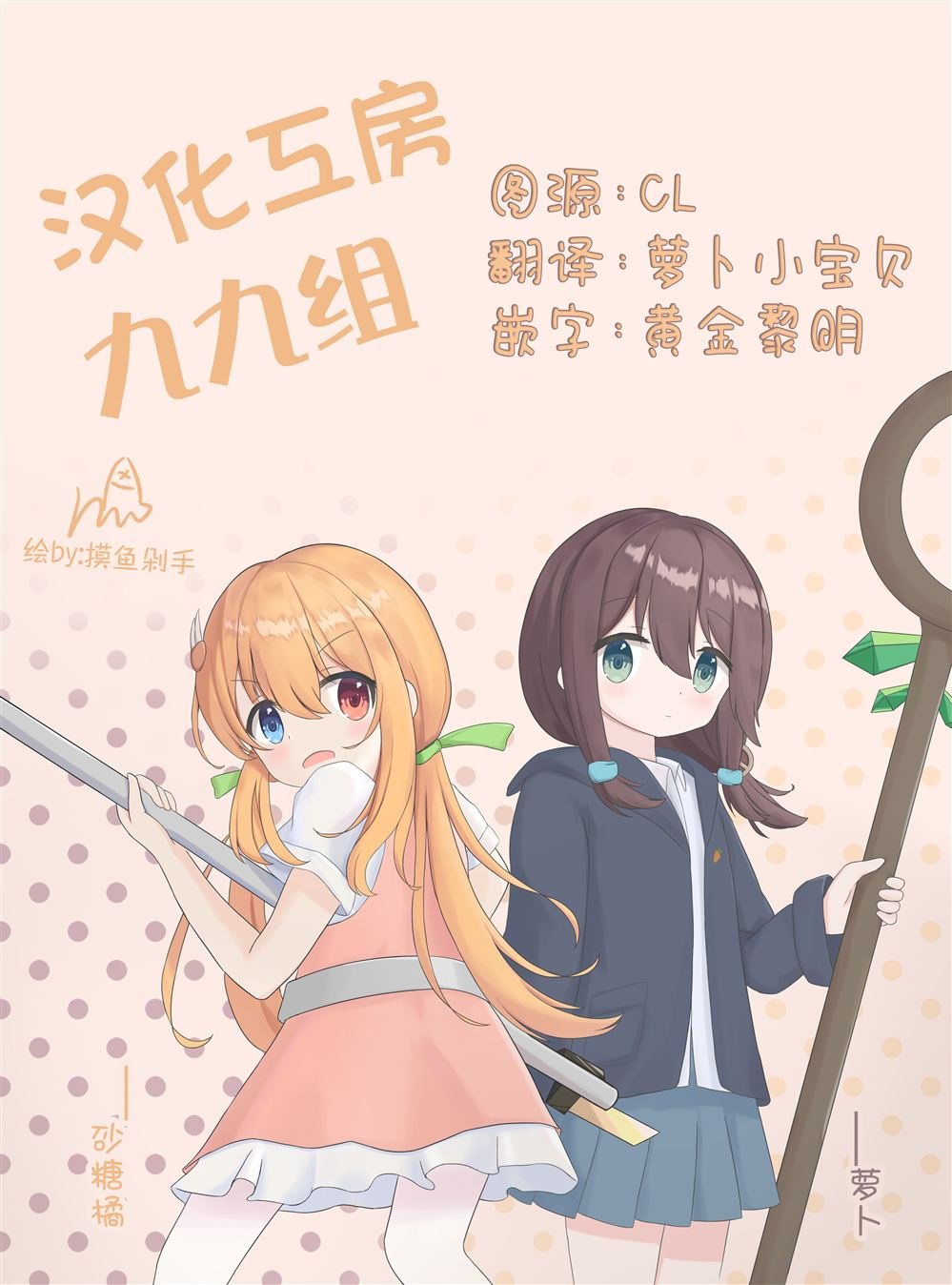 3卷Melonbooks特典