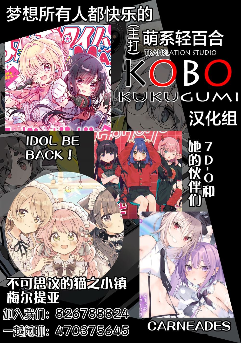 3卷Melonbooks特典