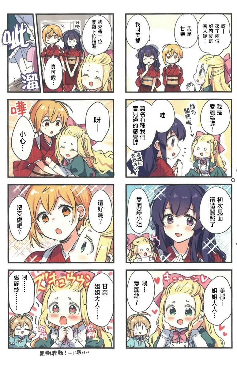朝花夕歌×SMG联动特典