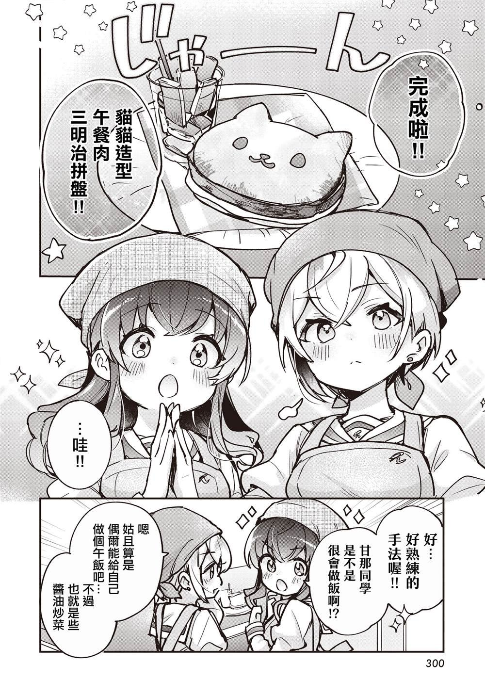 第20话