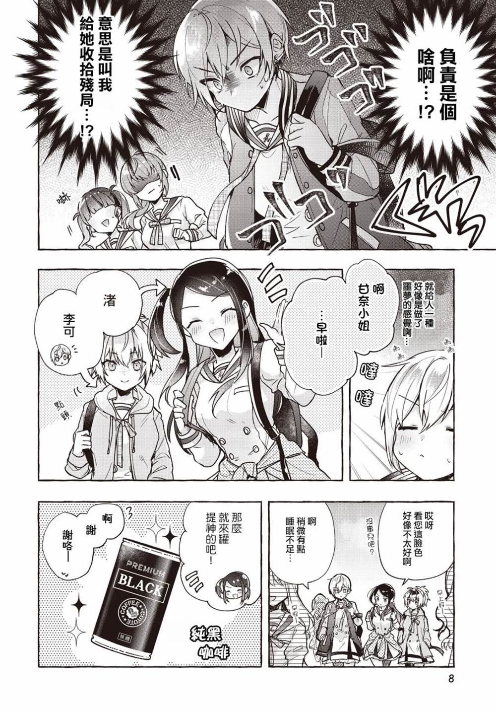 第2话