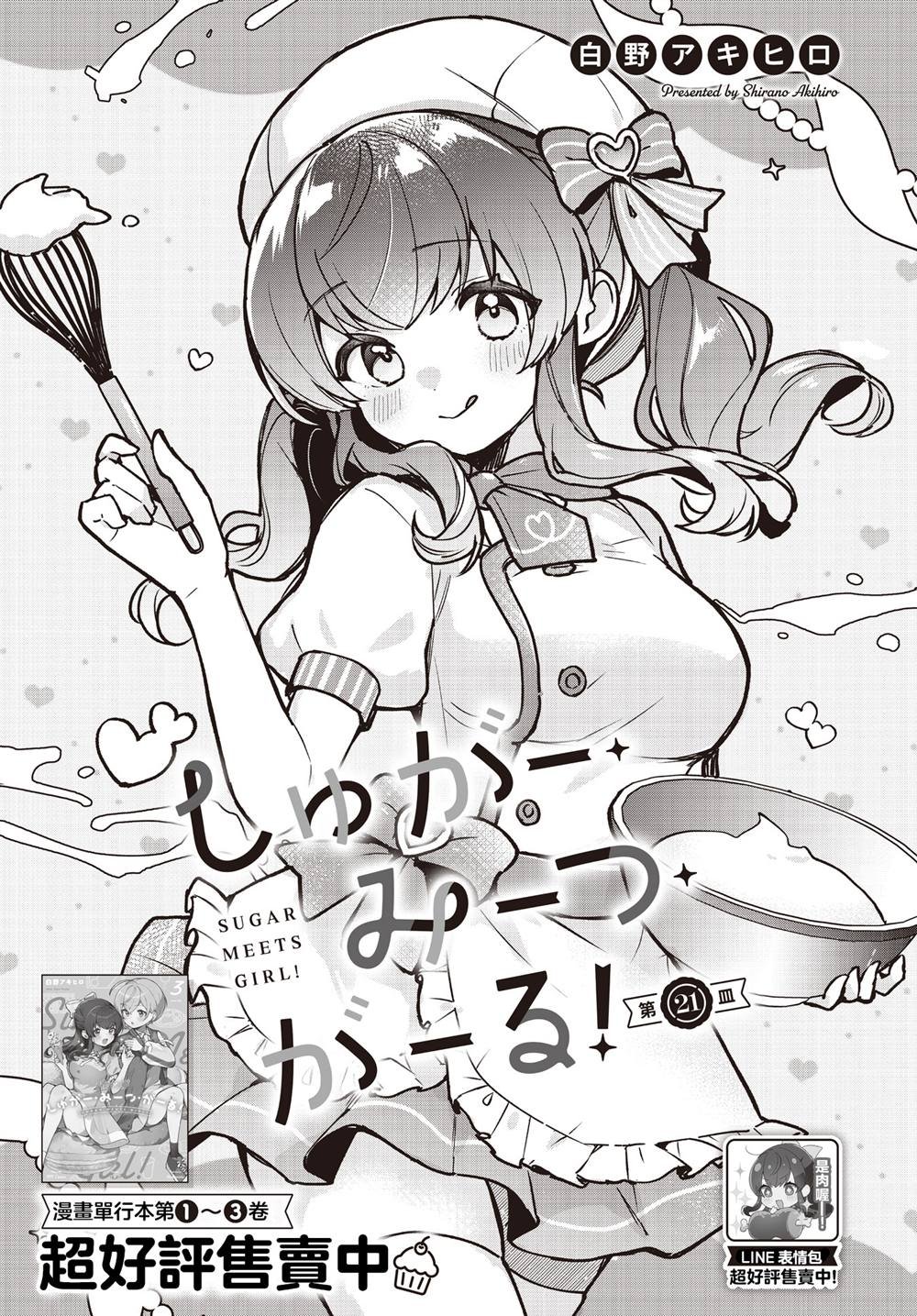 第21话