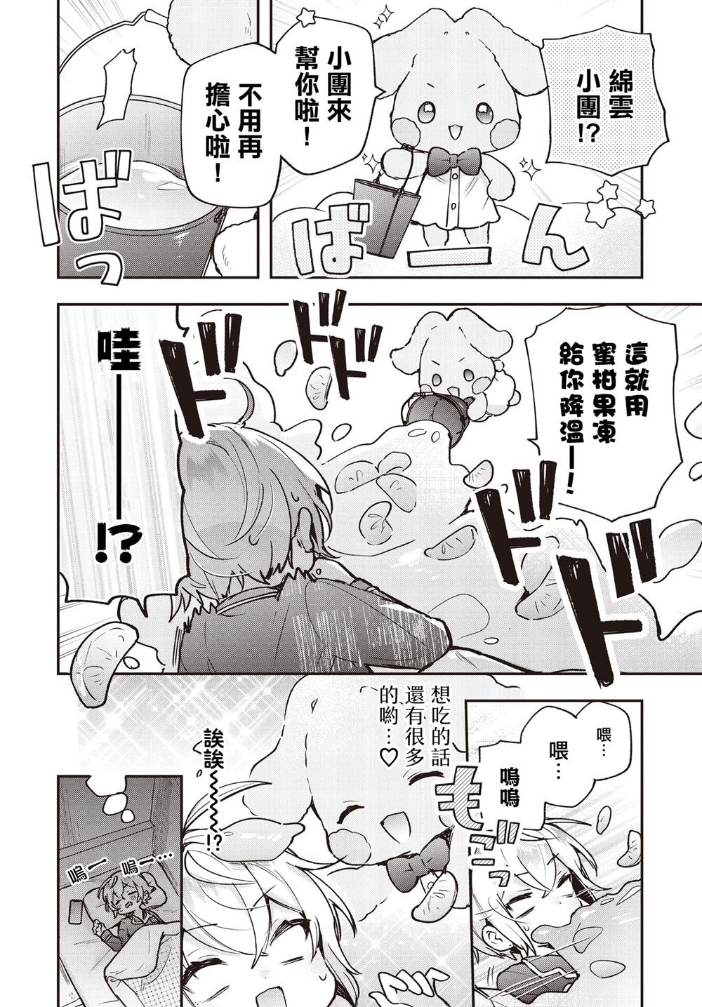 第22话