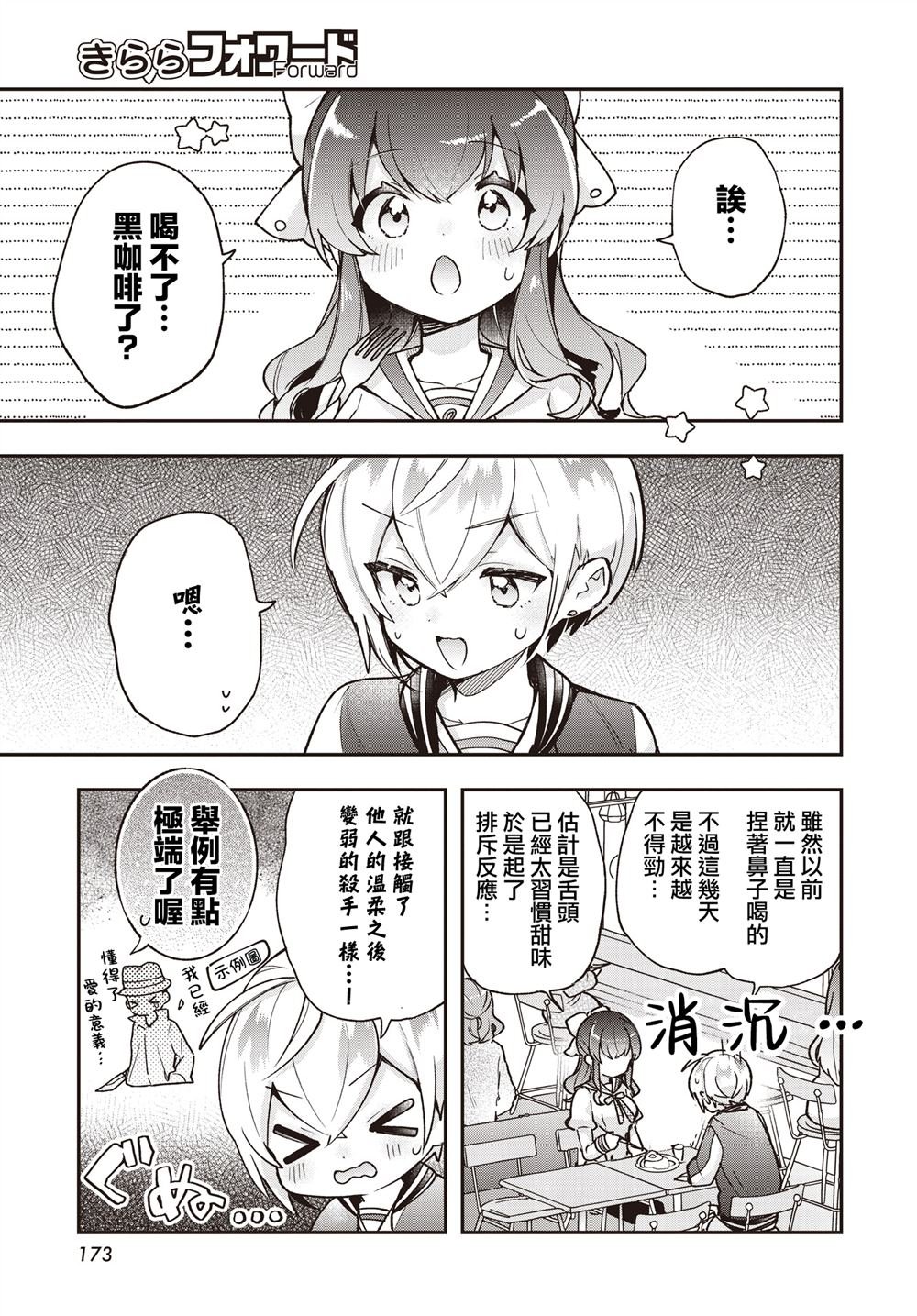 第23话
