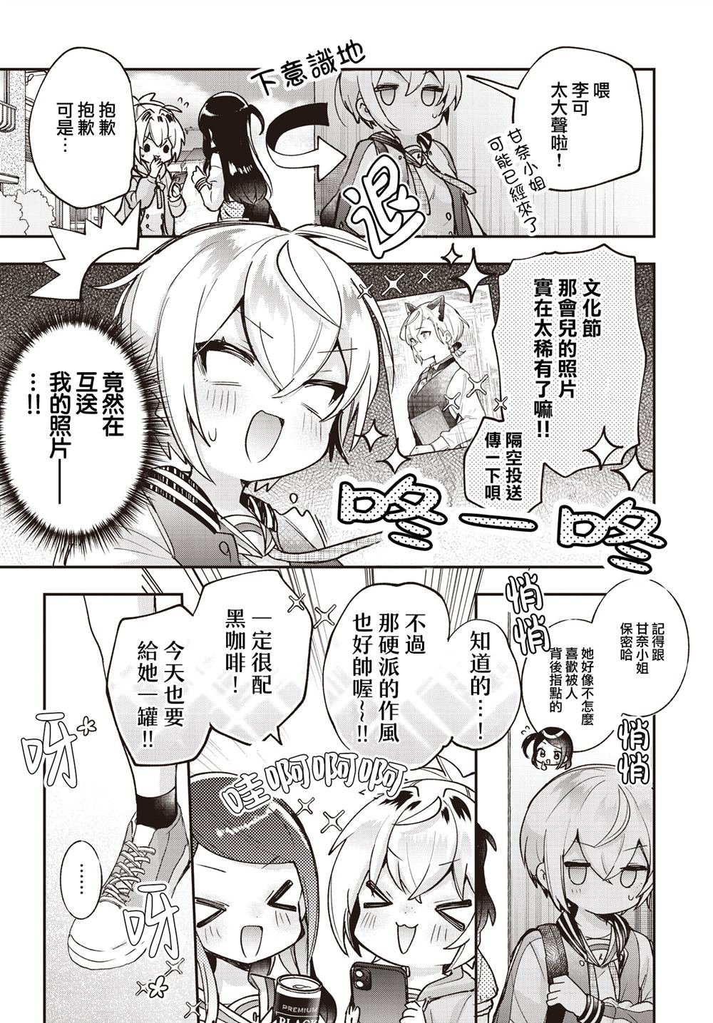 第23话