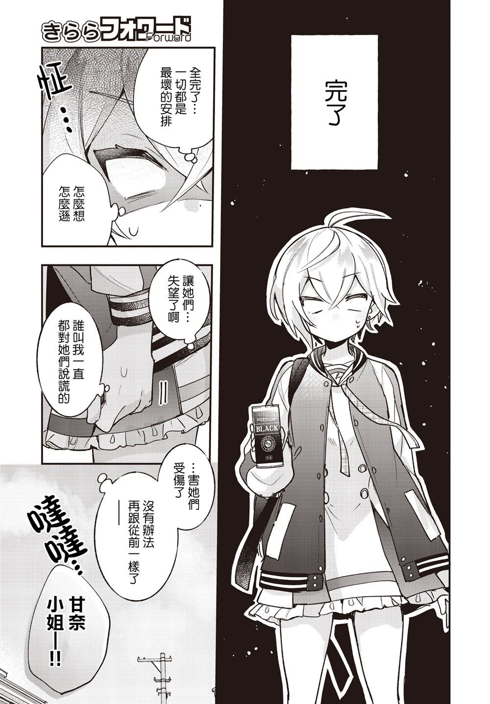 第23话