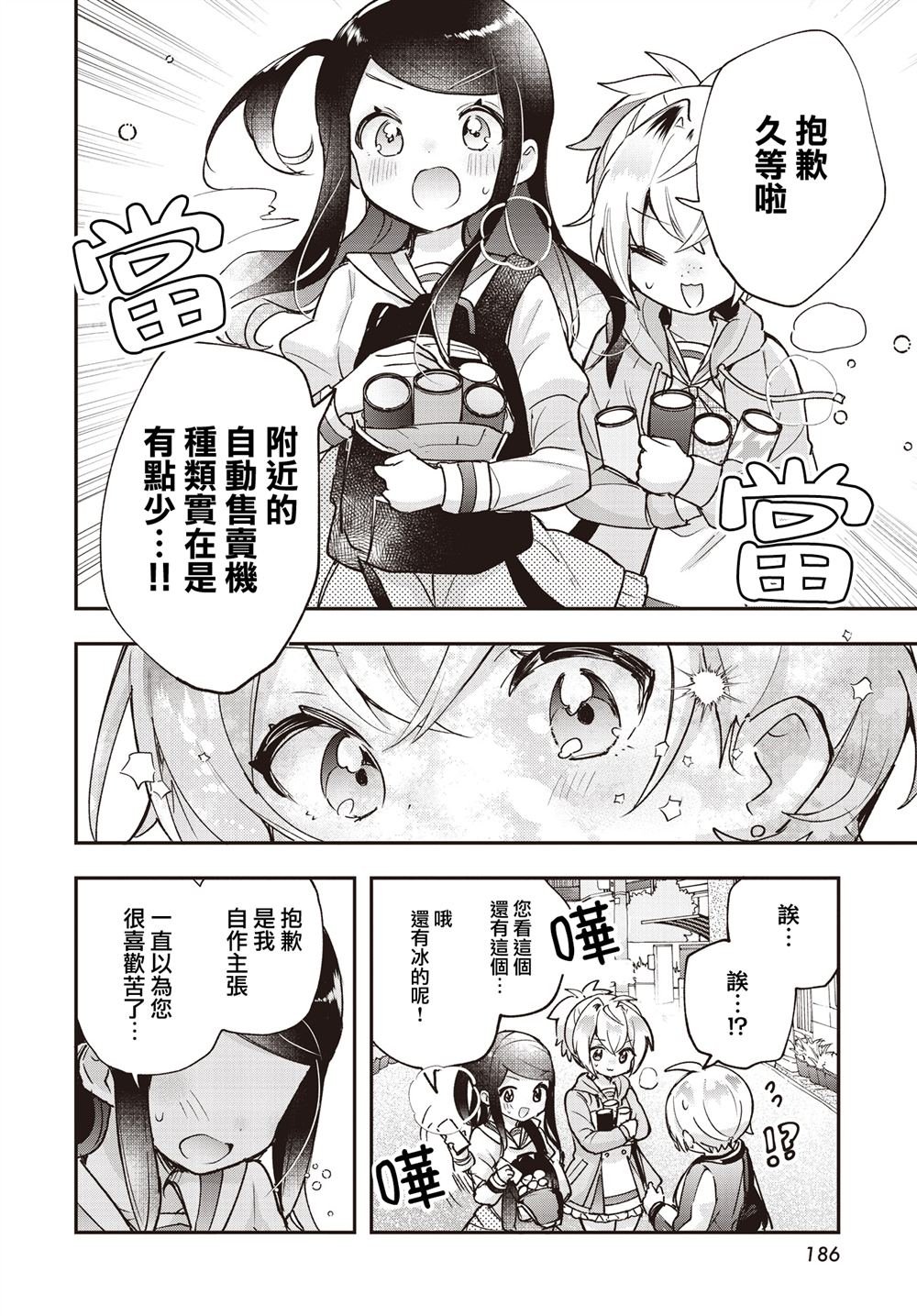 第23话