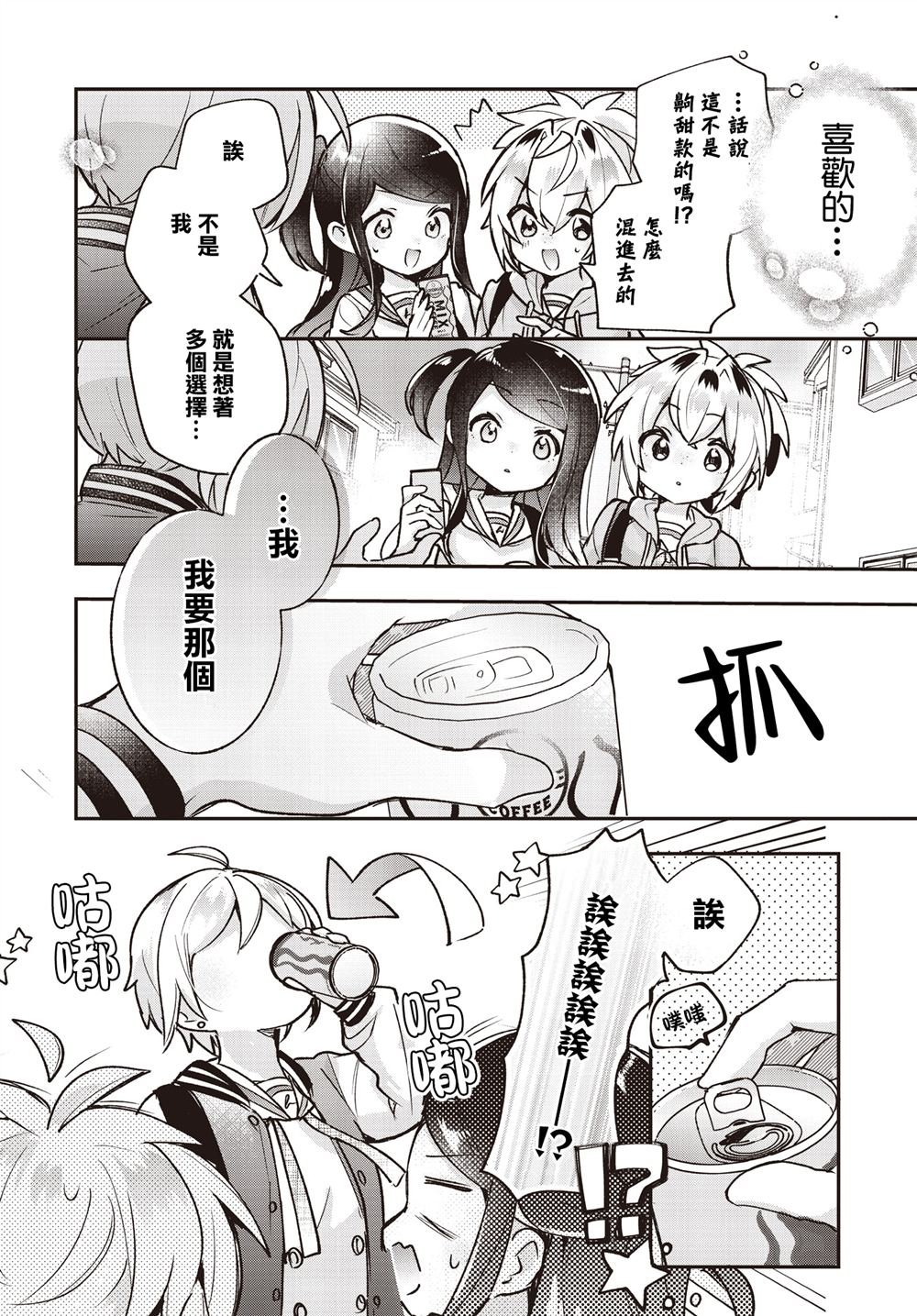 第23话