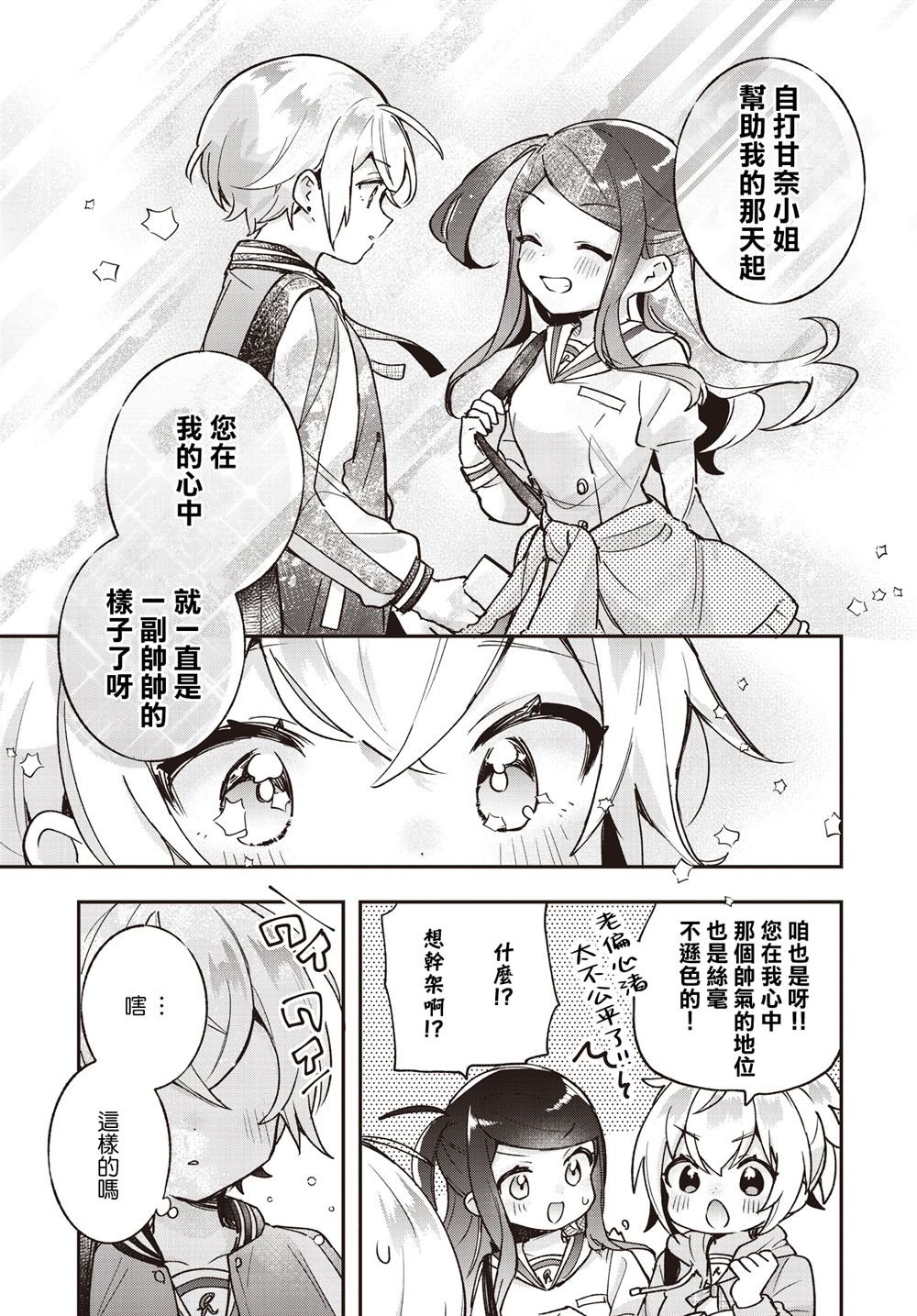 第23话